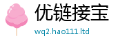 2025最新正版挂牌资料在2025年天天彩资料大全图片